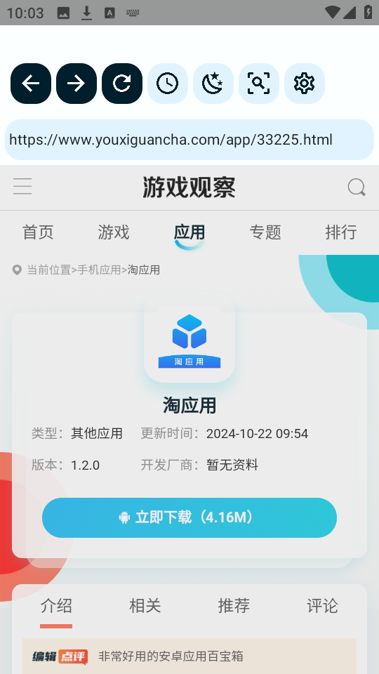 keluo浏览器