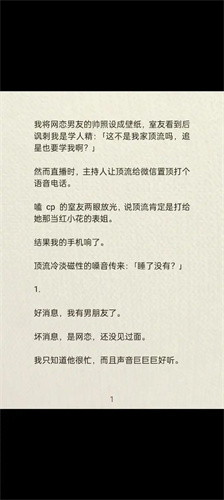 草莓小说