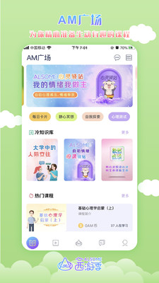 AlsoMe官方版 1.8.7安卓版