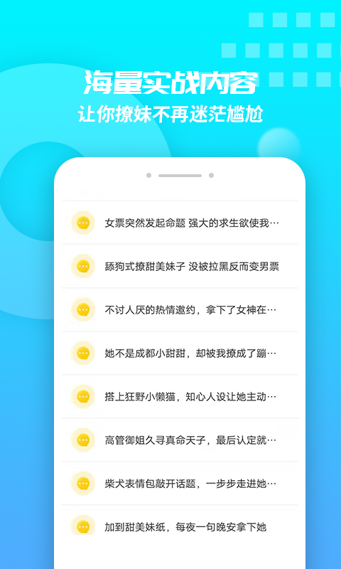 聊天回答神器