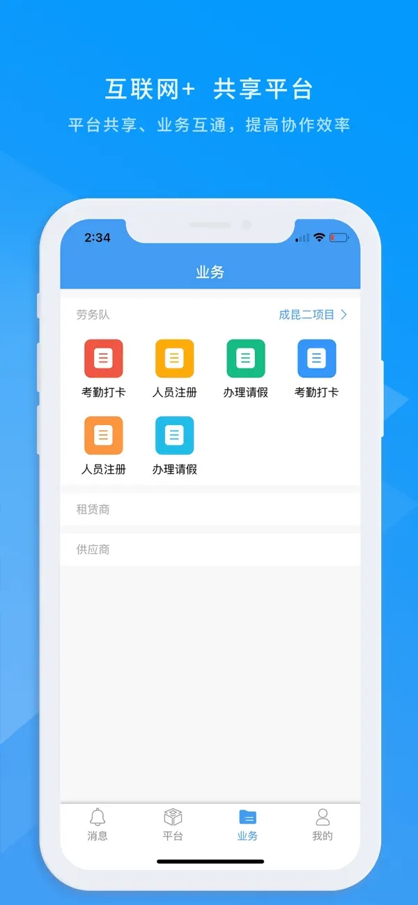 数字土木伙伴最新版本 1.6.2安卓版
