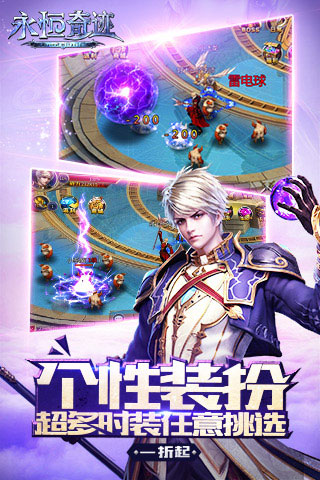 永恒奇迹满vip版v1.0.6