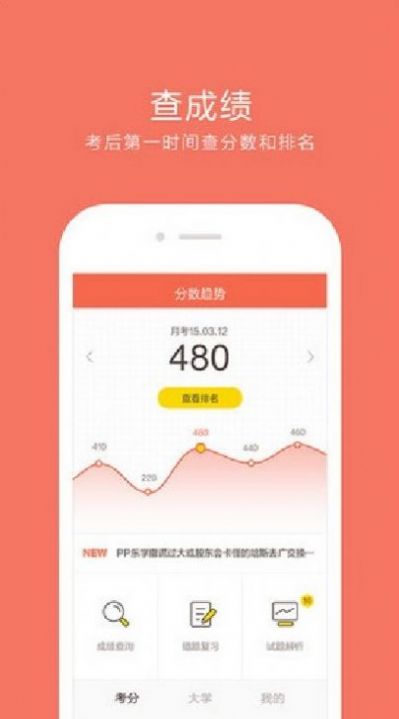 好分数阅卷