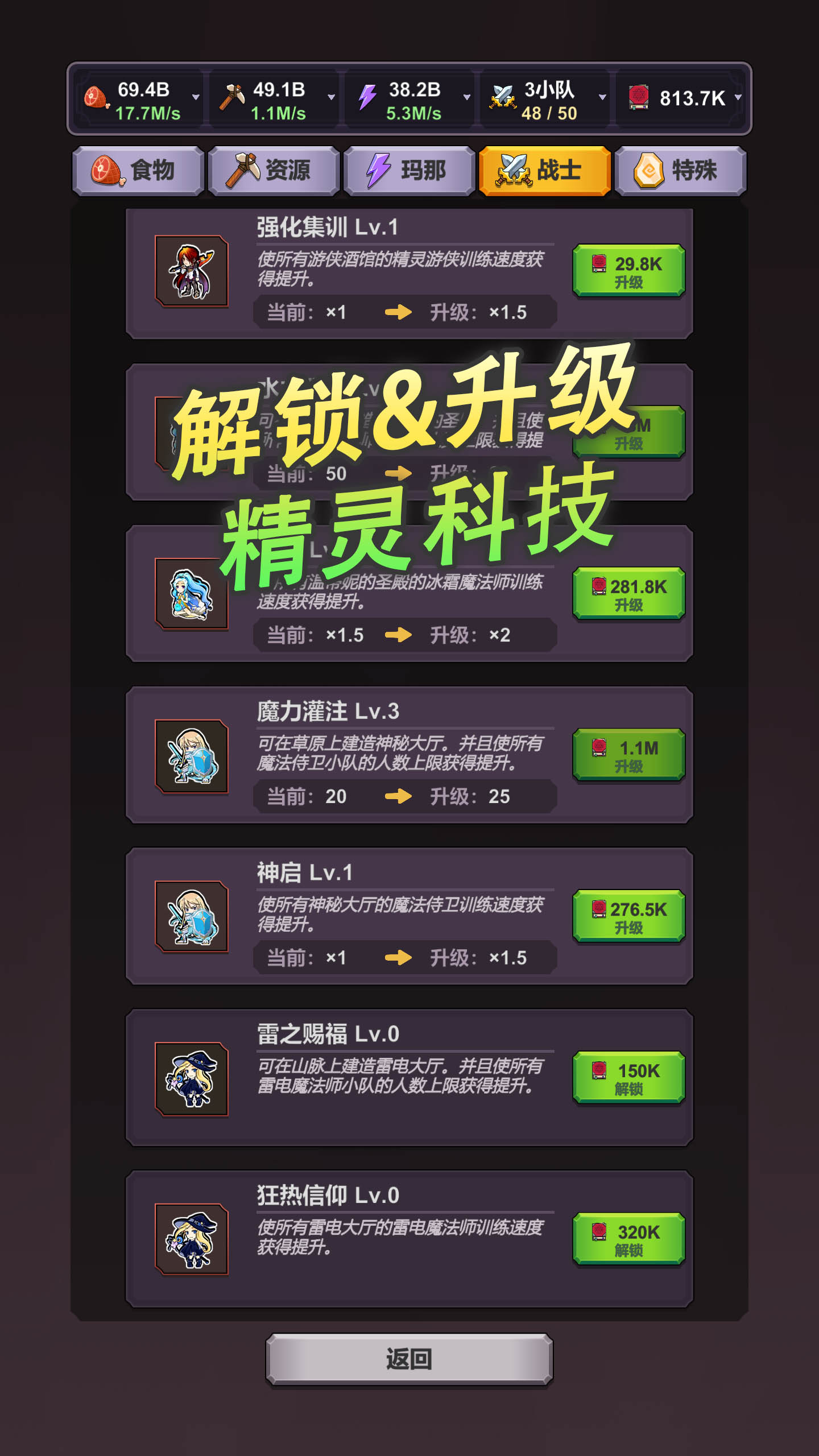 精灵王国游戏 4.4安卓版