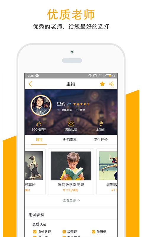 优学空间