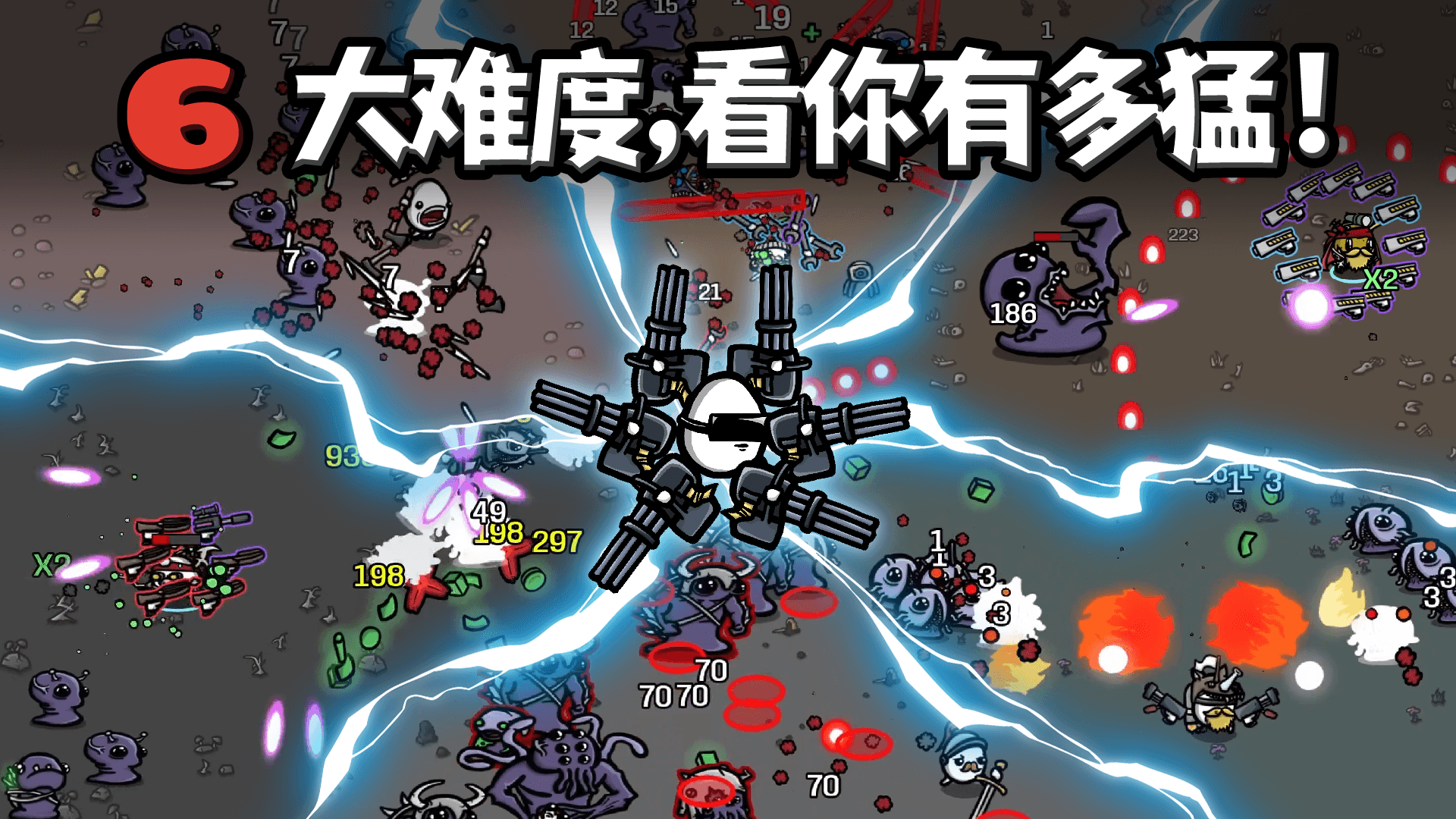 土豆兄弟(Brotato)官方正版 1.3.731手机版
