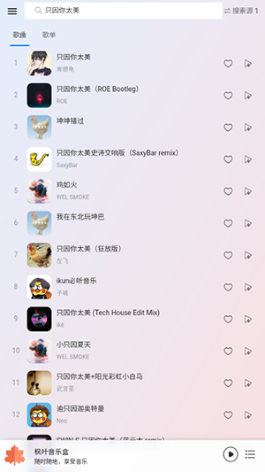 枫叶音乐盒