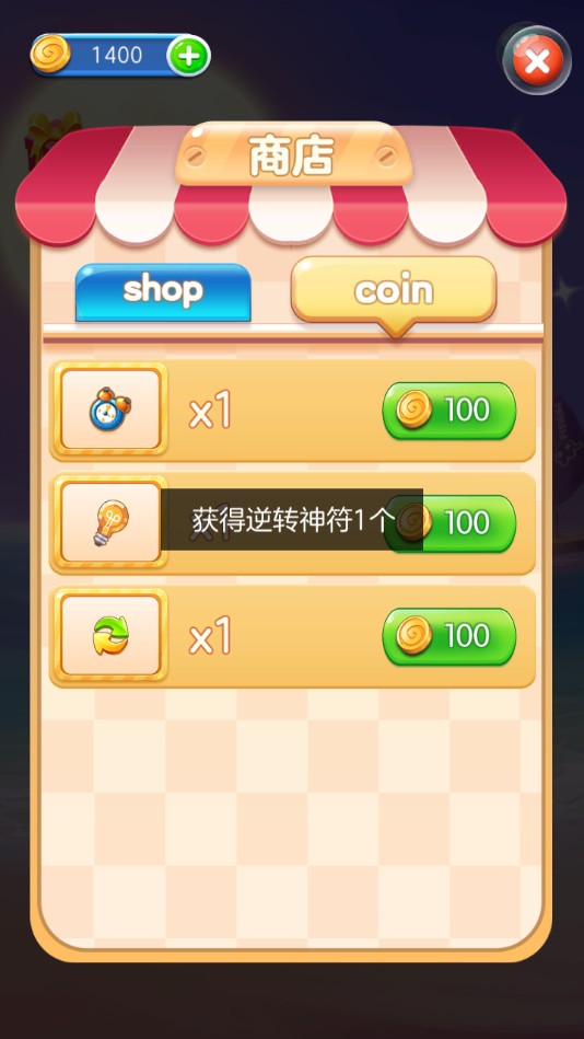魔法方块无限金币版 1.0.7安卓版
