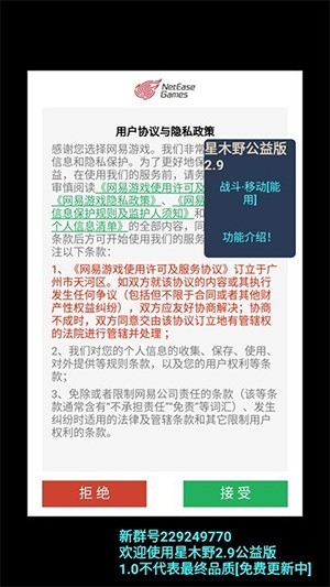 星木野最新版