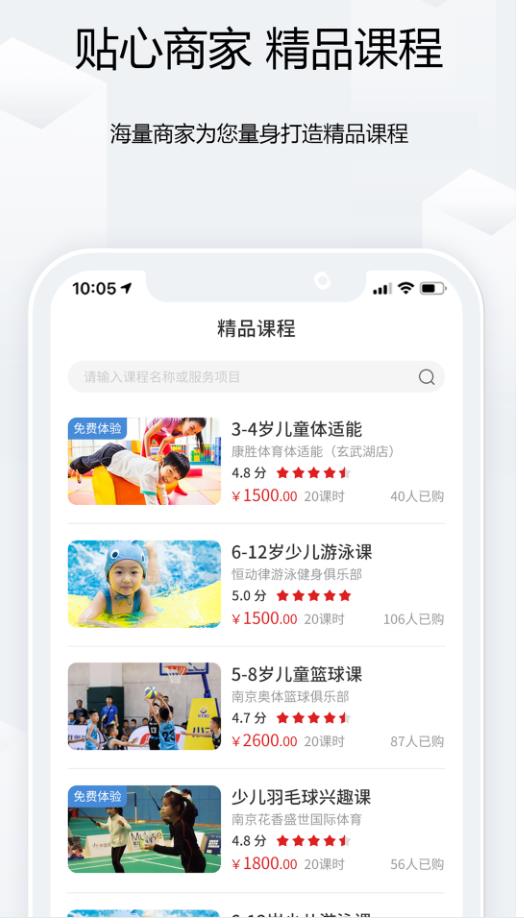 半峰岛运动项目软件 3.0.3安卓版