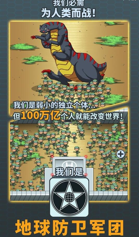 100T地球防卫军无限货币版 1.0.0中文版