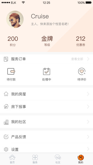 享家社区