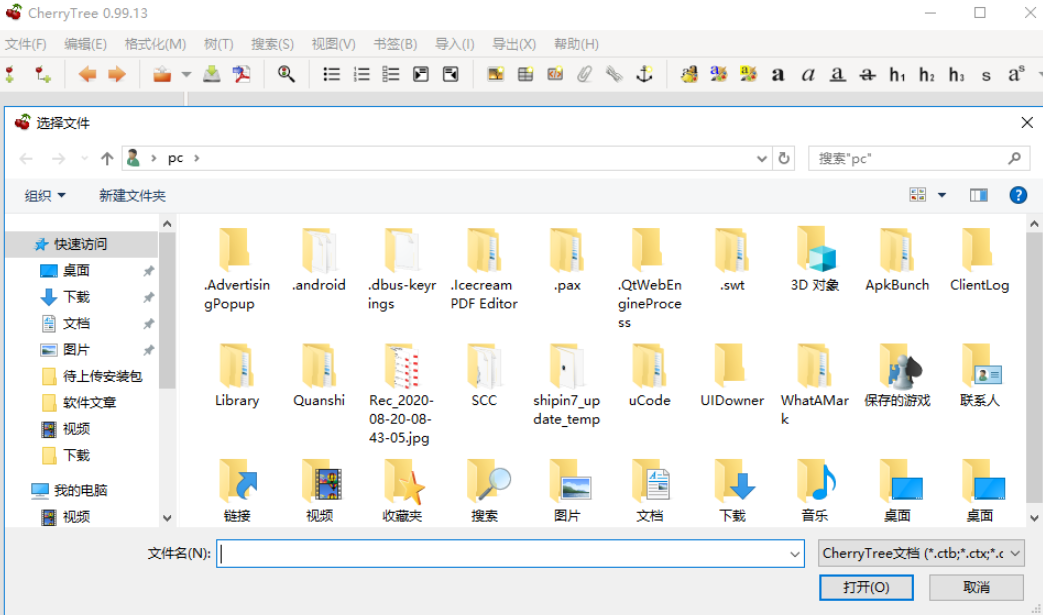CherryTree v0.99.22.0(32/64)免费版