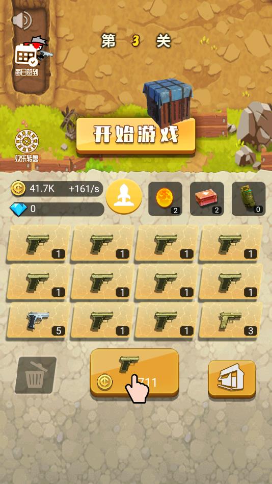 突击狂野官方版 1.0安卓版