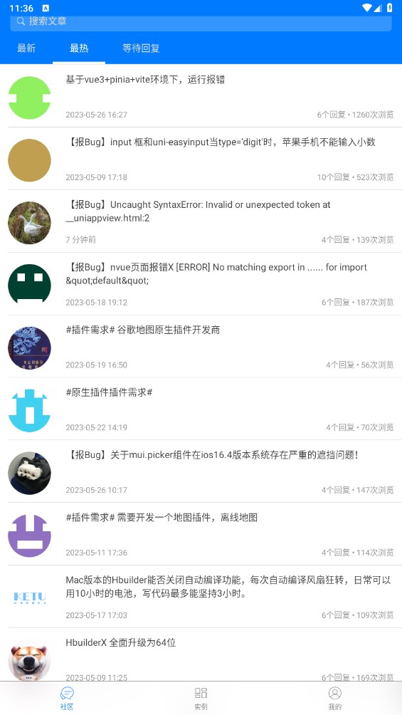 统一应用软件app 4.1.9安卓版