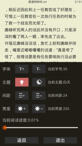 书城小说阅读器V1.3