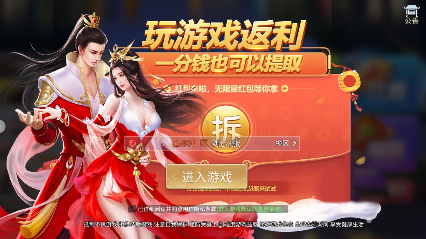 血雨江湖官方版 1.9.3安卓版