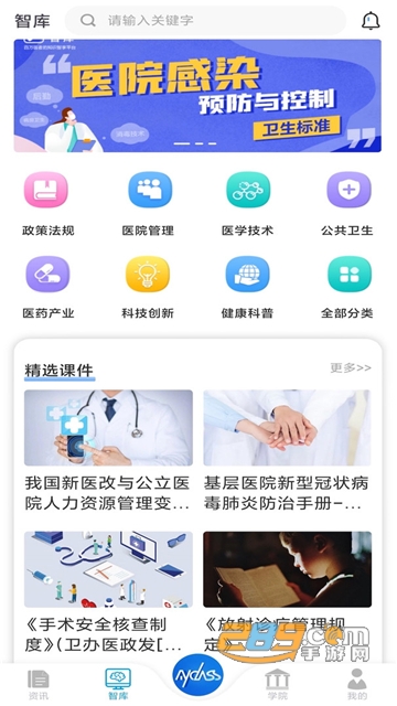 myclass医学app官方最新版v1.2.5安卓版