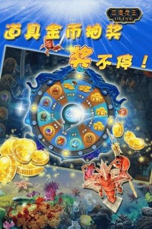 四海龙王捕鱼最新版v21.2.1