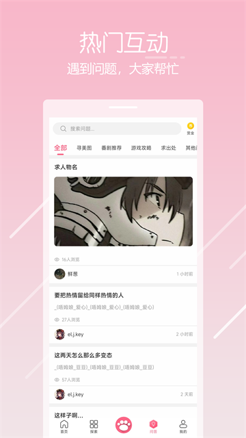 唔姆壁纸免费版