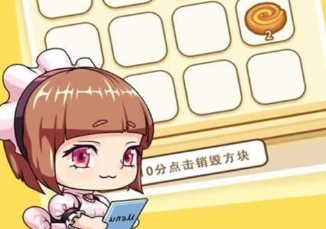 美食2048游戏界面
