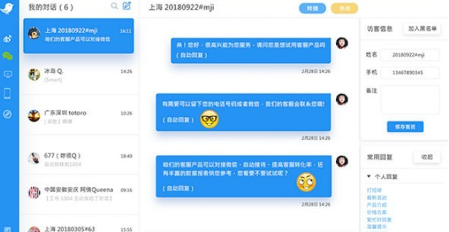 云雀客服平台 v1.3.0.0免费版