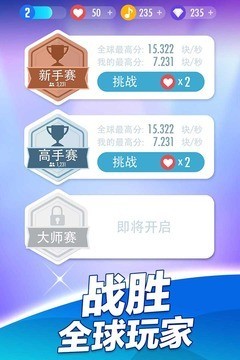 Piano Music Tiles 2(钢琴音乐块2官方版) 2.4.7安卓版