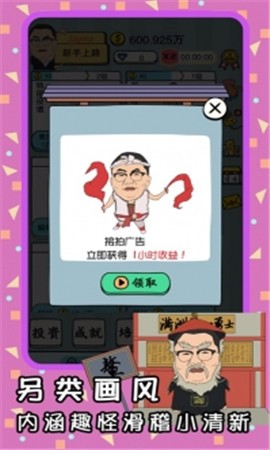 戏精梦工厂官方版 1.0安卓版