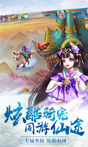 御灵萌仙传正式版