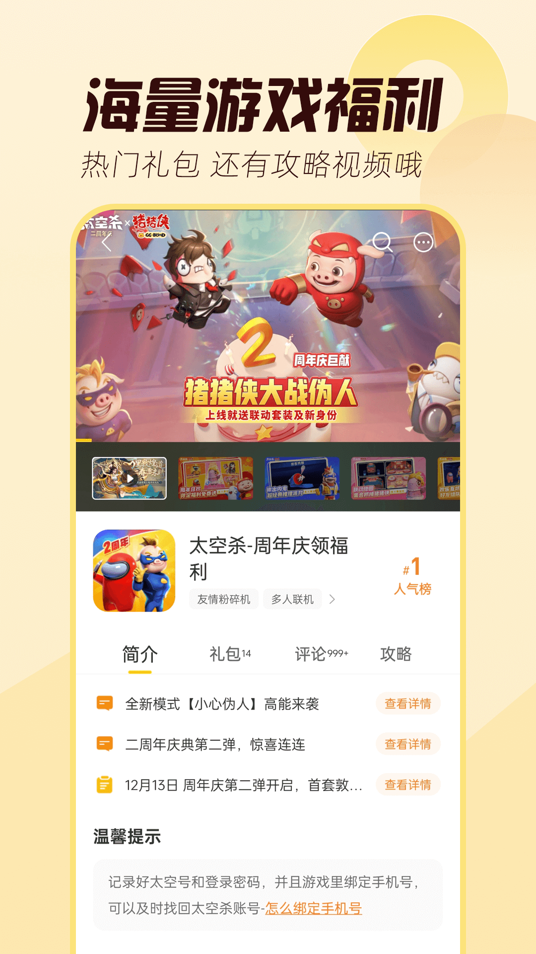 闪玩助手(2025最新版)