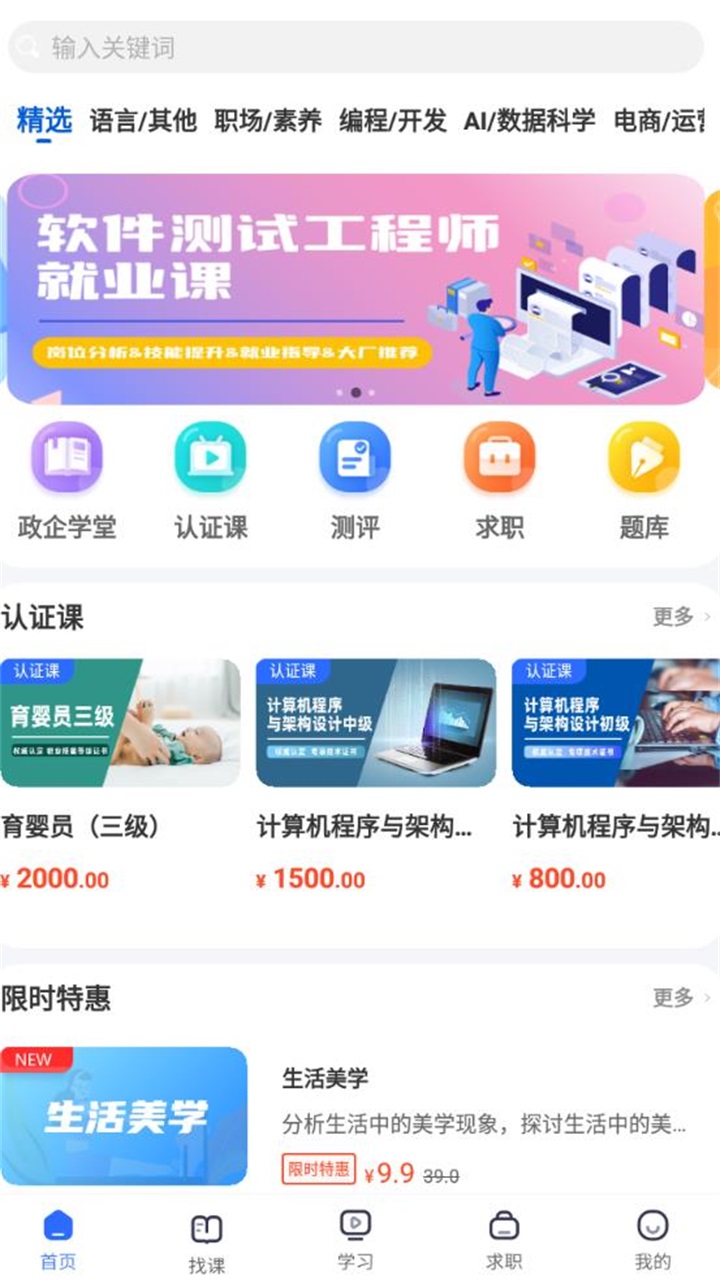 东软教育在线app官方