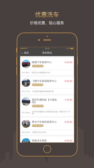 天天加油