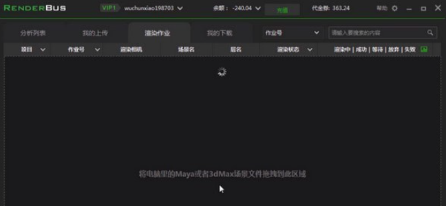 renderbus动画版客户端 v5.1.0.5免费版