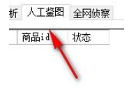 小鸭淘客助手 v3.0.7627共享版
