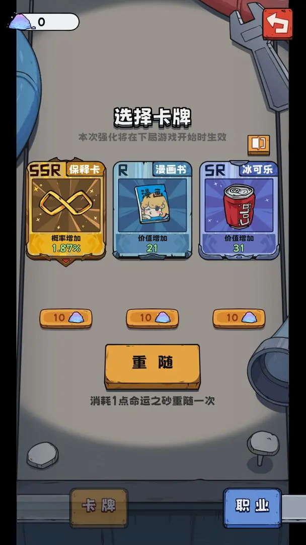 抽卡监狱游戏最新版 1.6.8安卓版