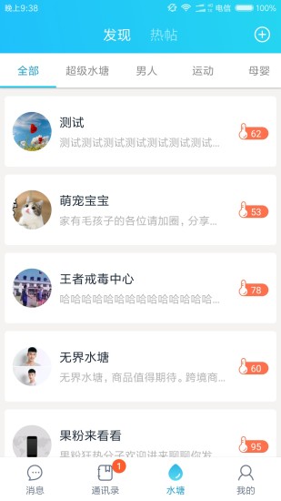 水滴无界