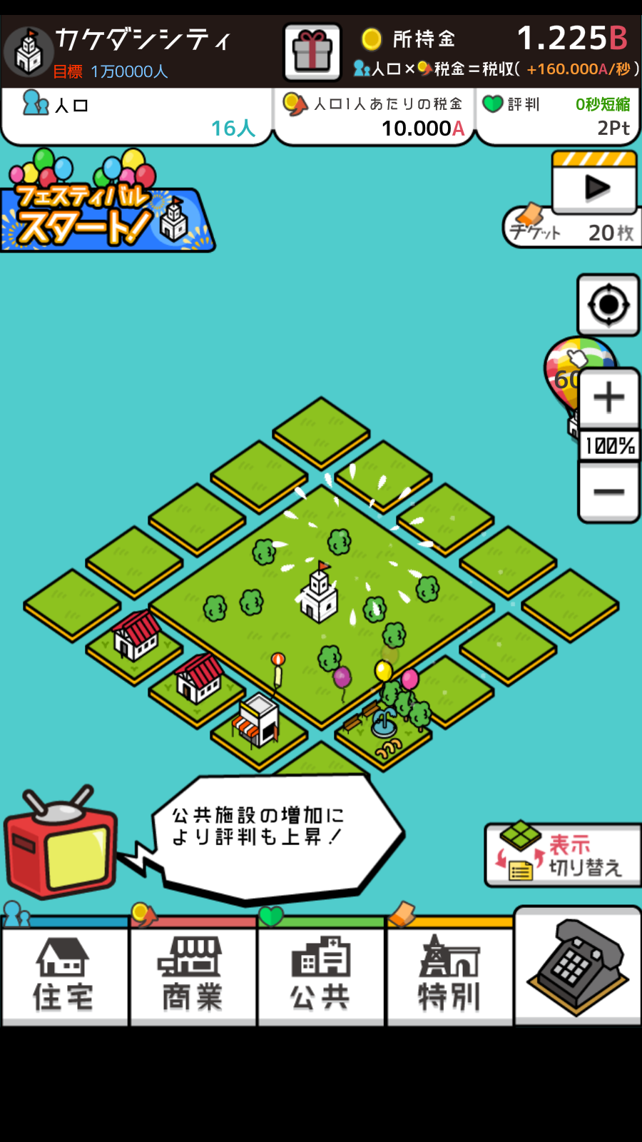 极简城市官方版 1.7.0安卓版