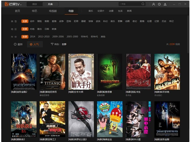 芒果tv v6.6.0.0免费版