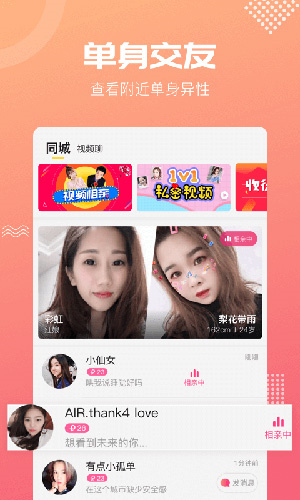 呼呼最新版