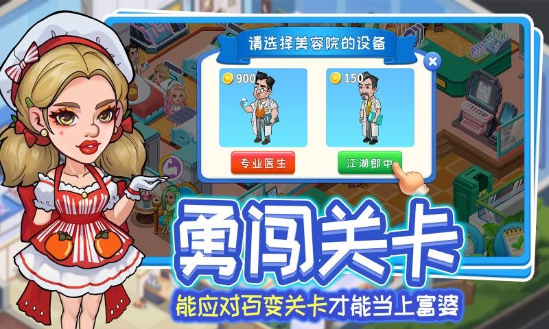浅浅女王梦医院