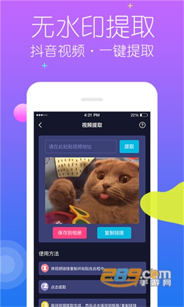 秒去水印app安卓最新版v2.6.7安卓版