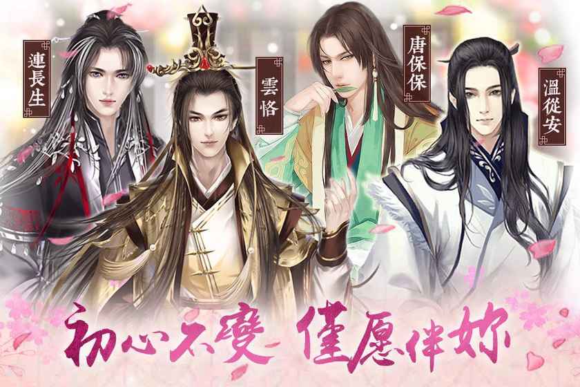 初年传v1.0.1