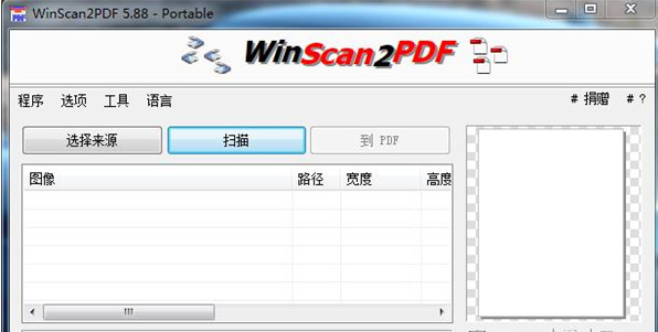 WinScan2PDF