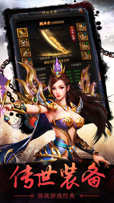 龙城战神安卓版 v1.0
