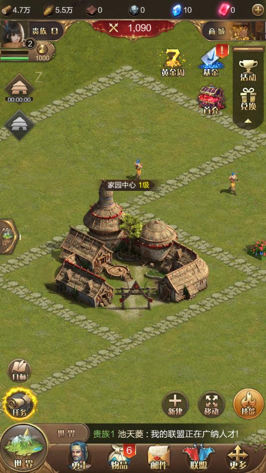 帝国起源安卓版 1.0.0官方版