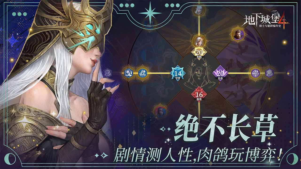 地下城堡4