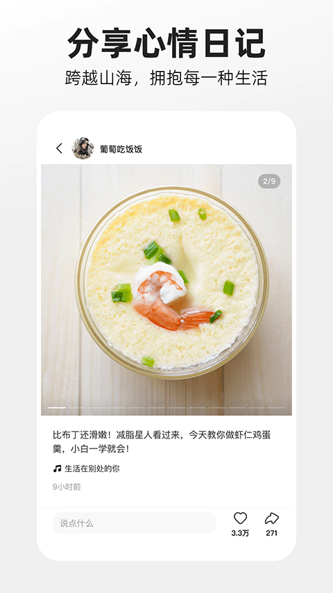 快手大屏版