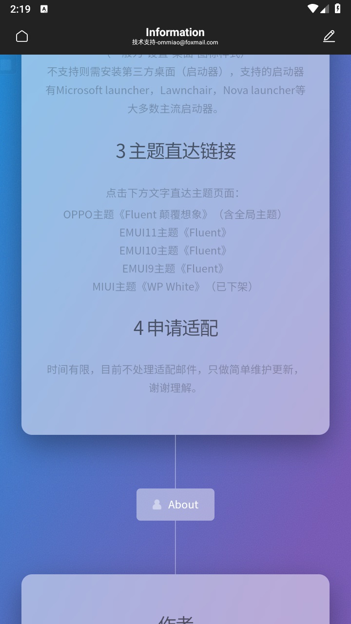 Fluent图标包app 2.6.6安卓版