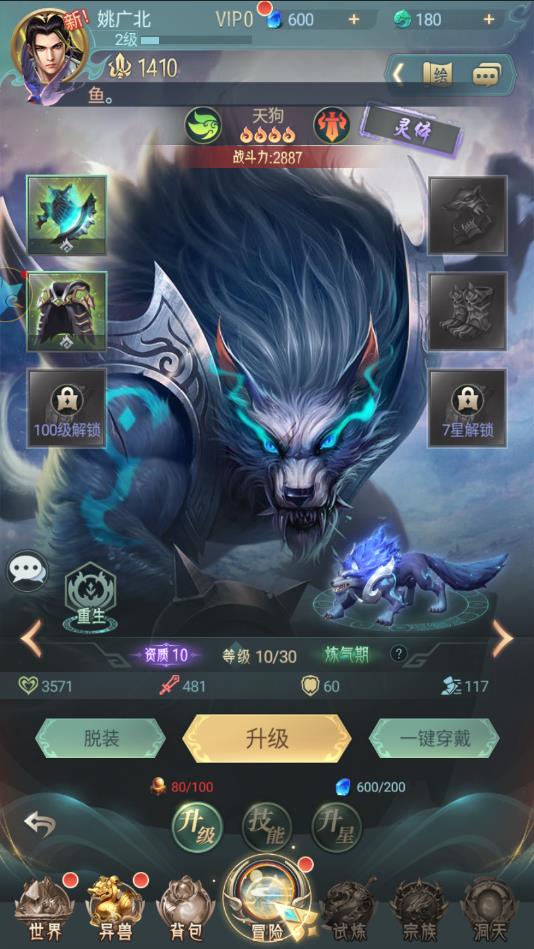 天行道山海异兽志安卓版 1.1.0官方版