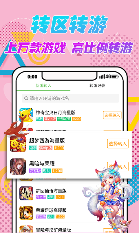 最笨游戏盒